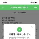 김해 쭈꾸미본색 삼계점