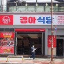 평거식당 이미지