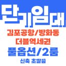 신방화부동산공인중개사사무소 이미지