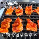 처가집생고기 | 제주 서귀포 양념삼겹살 맛집 처가집연탄구이 후기