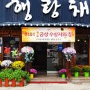 행랑채 이미지