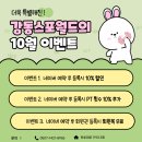강동 스포월드 이미지