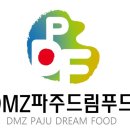 농업회사법인 드림푸드(주) 이미지