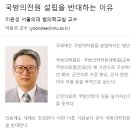 국방의대는 국방부에서 꾸준히 나왔지만 실패해왔죠 이미지