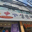 윤가네멸치국수 이미지