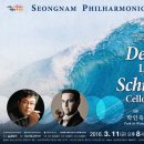 교향악단 제132회 정기연주회 이미지