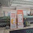 동대마트 이미지