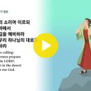 이사야39장 ~41장 이미지