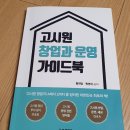 필하우스고시원