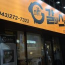 터치스토리 | 청주 봉명동 양갈비 삼겹살맛집 갈비스토리 고기구워주는집 내돈내산 단골후기