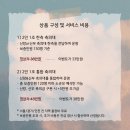 플랜비바이오 | 결혼식 축의대 대행 비바축의 계약후기 (짝꿍코드 O)
