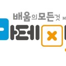 마테마타학원 이미지