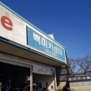 백마카센타 이미지