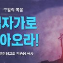 지옥은 존재한다. 암흑과 저주, 고통과 비명 소리로 가득한 지옥 이미지