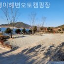 두랭이해변 오토 캠핑장 네이버블로그