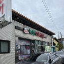 녹천식육식당