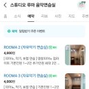 루마 스튜디오 이미지