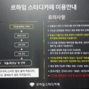 르하임스터디카페 - 남양주시 | 르하임스터디카페