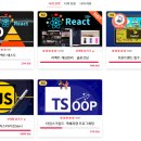 드림코딩 완강 솔직 후기｜내돈내산 리얼 리뷰