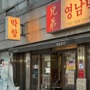 땡초우동 | [대구] 영남막창 교동점ㅣ평일웨이팅후기, 사이드메뉴 땡초우동 주문필수