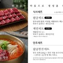 팔공갈비 이미지