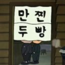 삼촌만두 이미지