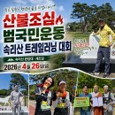 정이품 소나무 이미지