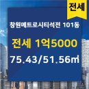 메트로석전공인중개사사무소 이미지