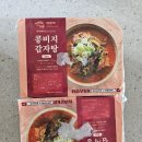 일번지감자탕 이미지