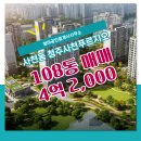 청아공인중개사사무소 이미지