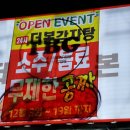 더본감자탕(단계점)
