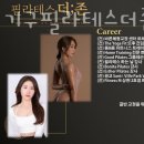 기구필라테스더존 이미지