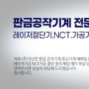 (주)거산기계