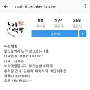 누리떡방 - 용인시 기흥구 덕영대로2077번길 16 | 누리떡방