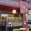 캐칭덕 용인죽전점 | 죽전 단국대 맛집 가마솥에서 우려낸 사골 육수로 만든 짬뽕 '홍춘'