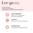 리가뷰티오피셜 이미지