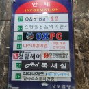 오엑스피시방