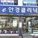 안경클리닉 이미지