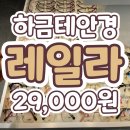 으뜸플러스안경(화곡점) 이미지