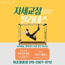 비즈필라테스정촌점
