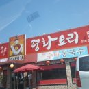 수향중화요리 이미지