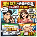 전략컨텐츠연구소 | 병원 블로그에서 후기가 중요한 이유, 상담이 갈리는 진짜 기준