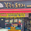 복주는돼지 이미지