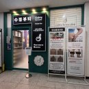 수정 | 전문가의 손길 가득한 구미에스테틱 산동 수정뷰티 등세움테라피 후기