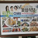꽃섬식당 이미지
