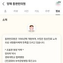 동현한의원 이미지