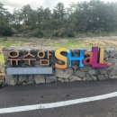 유수암쉘1 - 33559 | 유수암쉘1