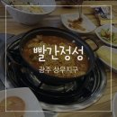 빨간정성 이미지