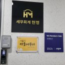 김동현세무회계 이미지
