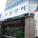 빡돈구이 이미지
